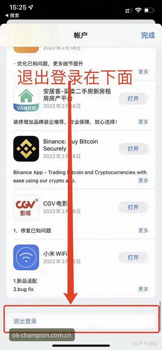 OK APP收藏升级指南下载不了怎么办？旧版登录失败与新版导入的现实差距